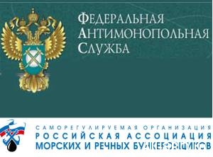  СРО бункеровщиков подключила ФАС к борьбе с ценовым сговором